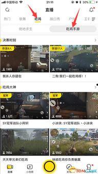 娱乐吃瓜酱语音厅